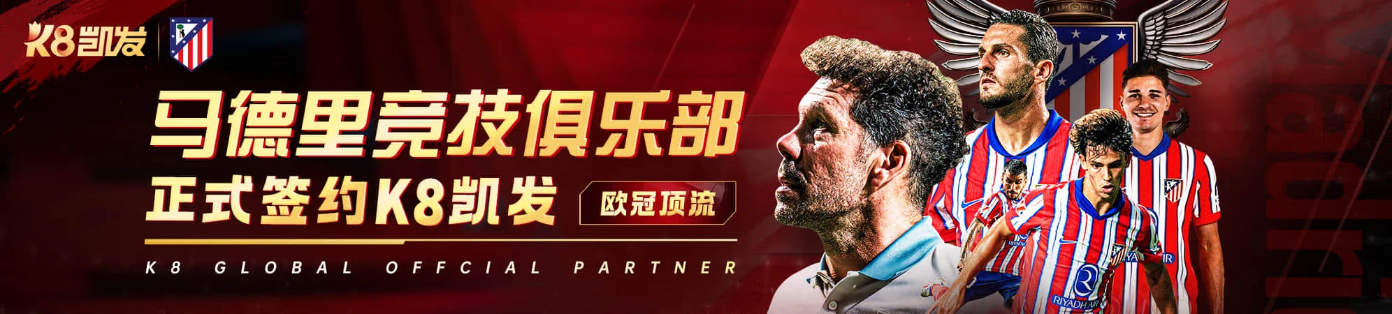 体育赛事顶部视觉